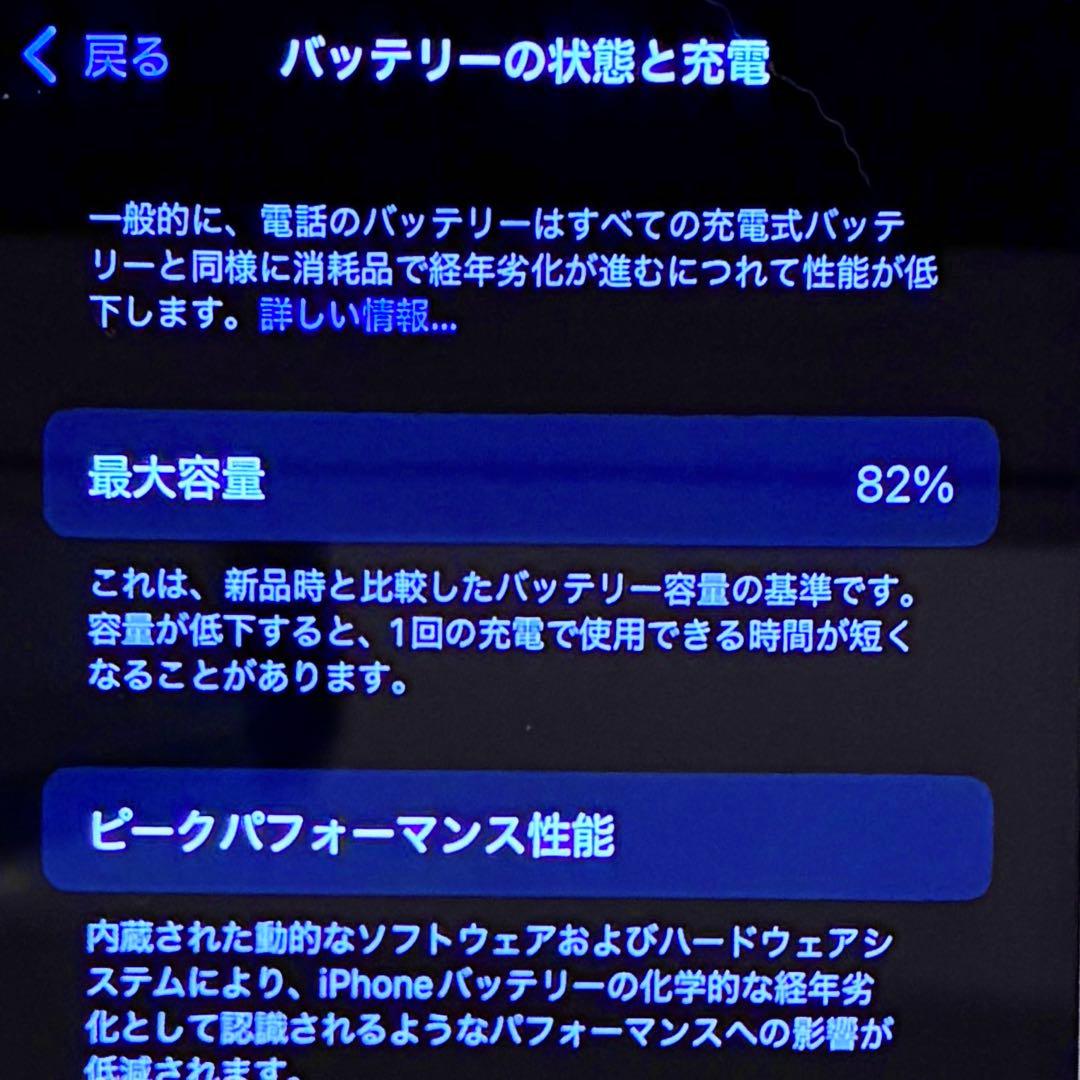 iPhone 13mini 128GB SIMフリー　ピンク　82%