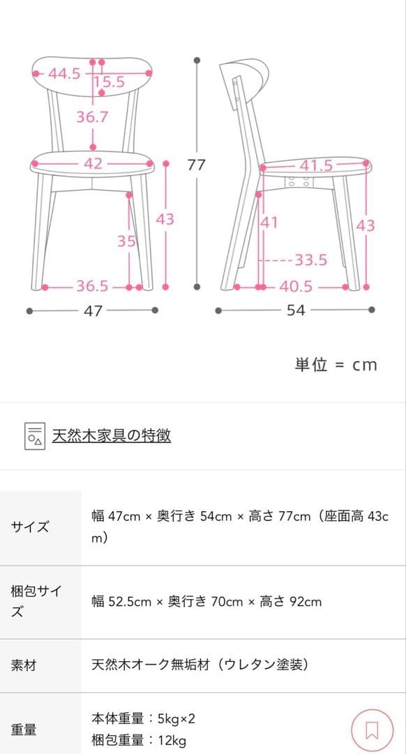 オーク無垢剤 リセノ ダイニングチェア 1脚