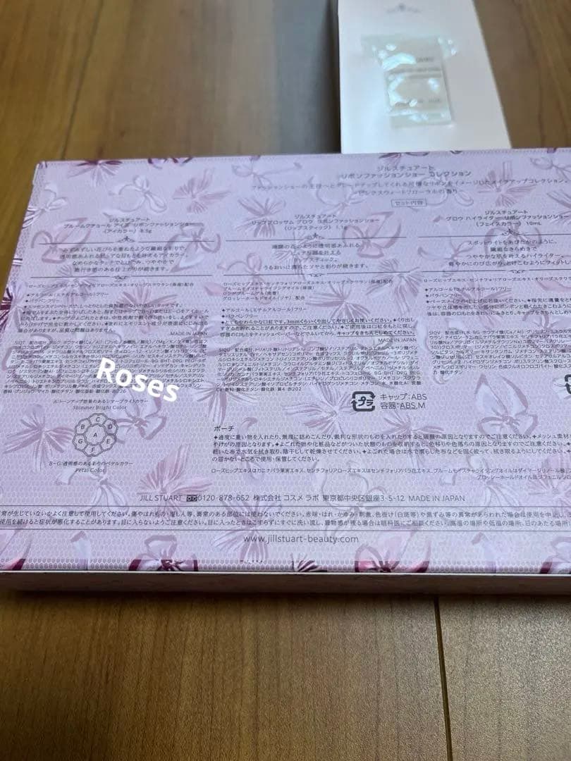 ジルスチュアート リボンファッションショー コレクション　クリスマスコフレ