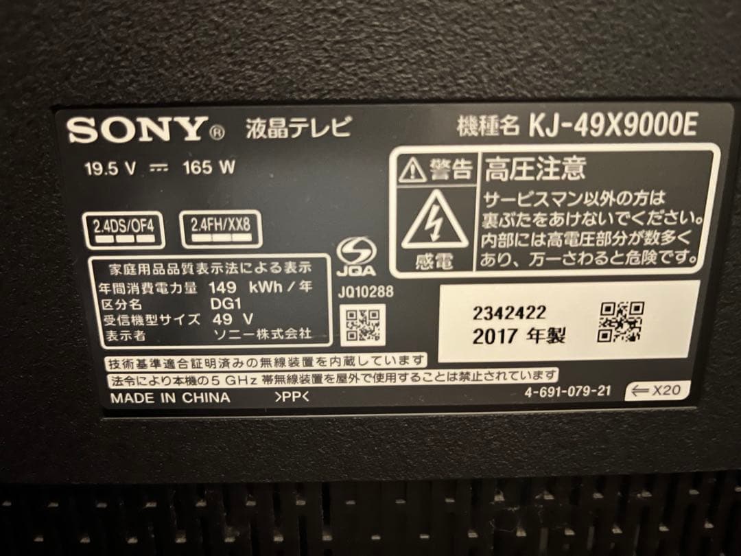 SONY 49インチ液晶テレビ 部品取り・修理用　ジャンク品　壊れたテレビ