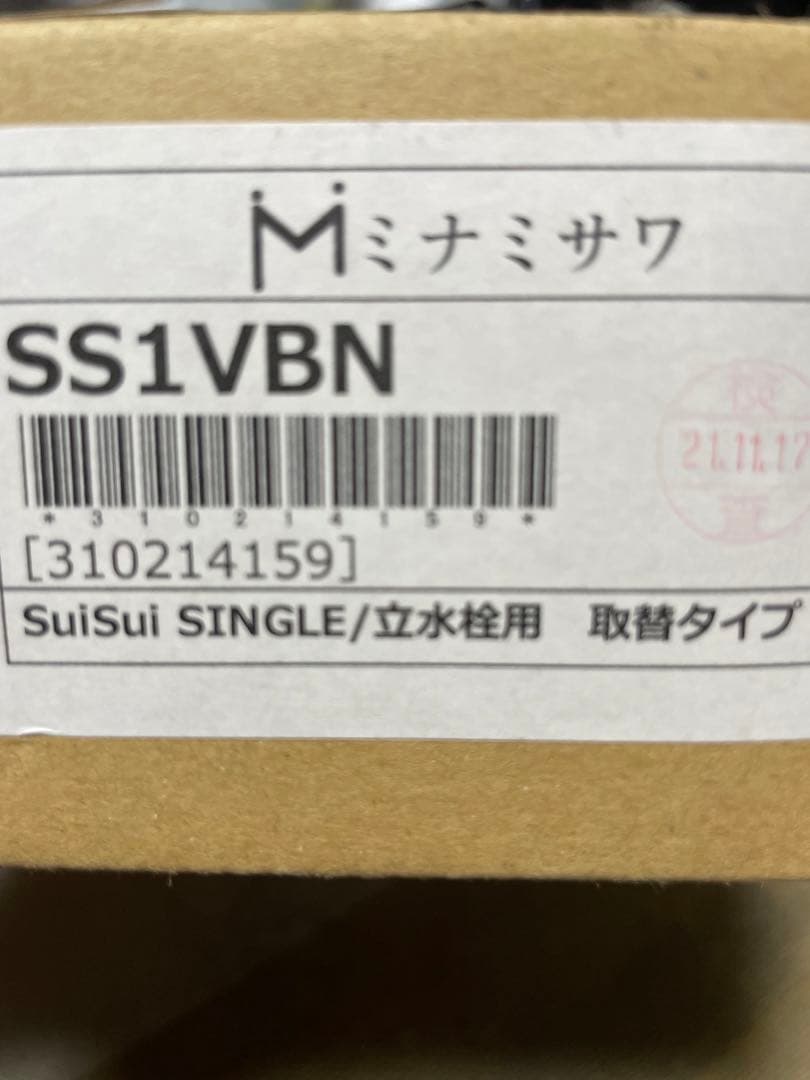 ミナミサワ　SS1VBN　蛇口　自動水栓