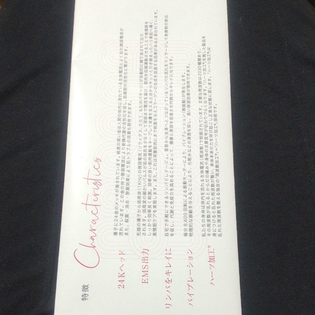 24K GOLD EMS美顔器 ペルラ リンパドレナージュ たるみ改善! 小顔