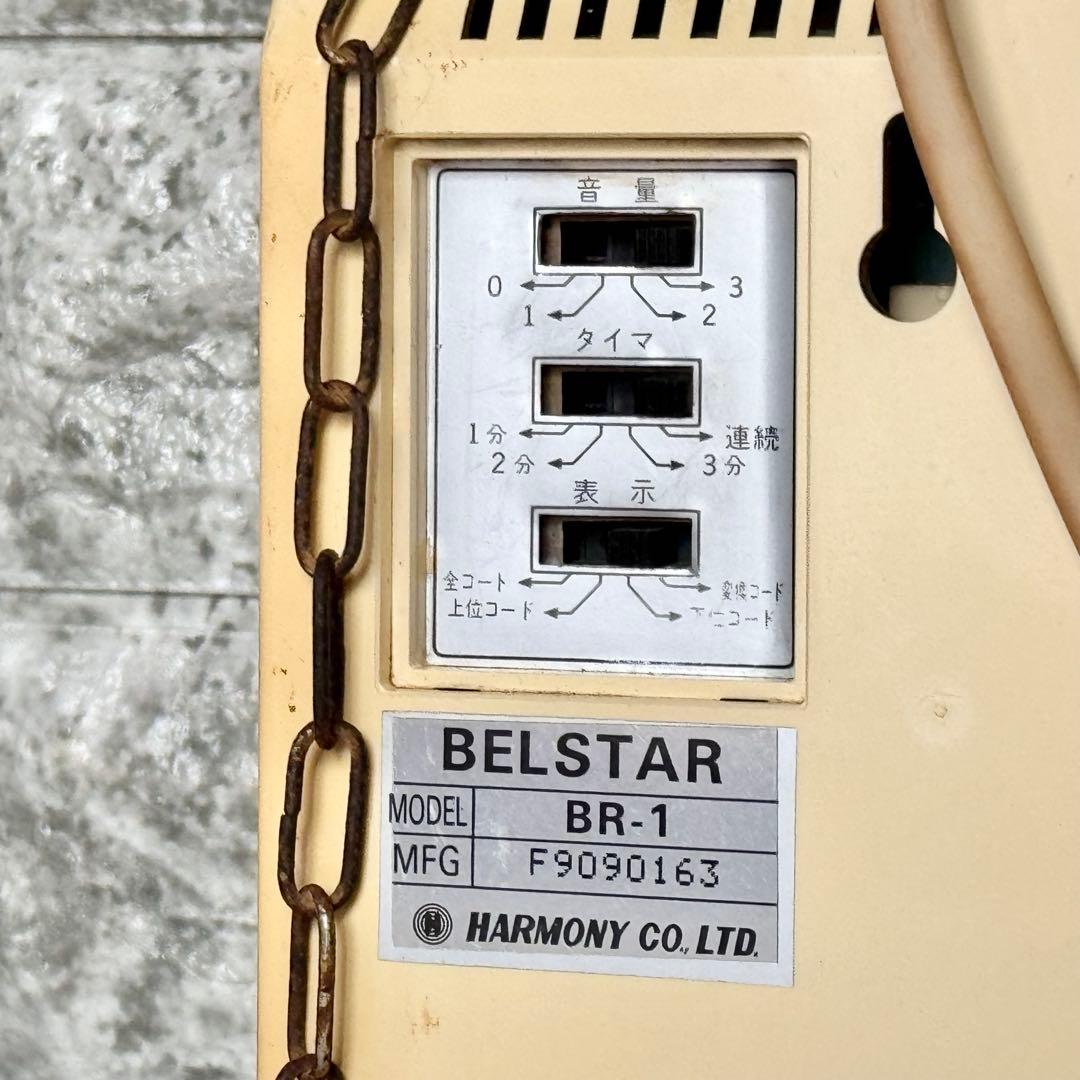 ベルスター 呼び出しチャイム一式セット