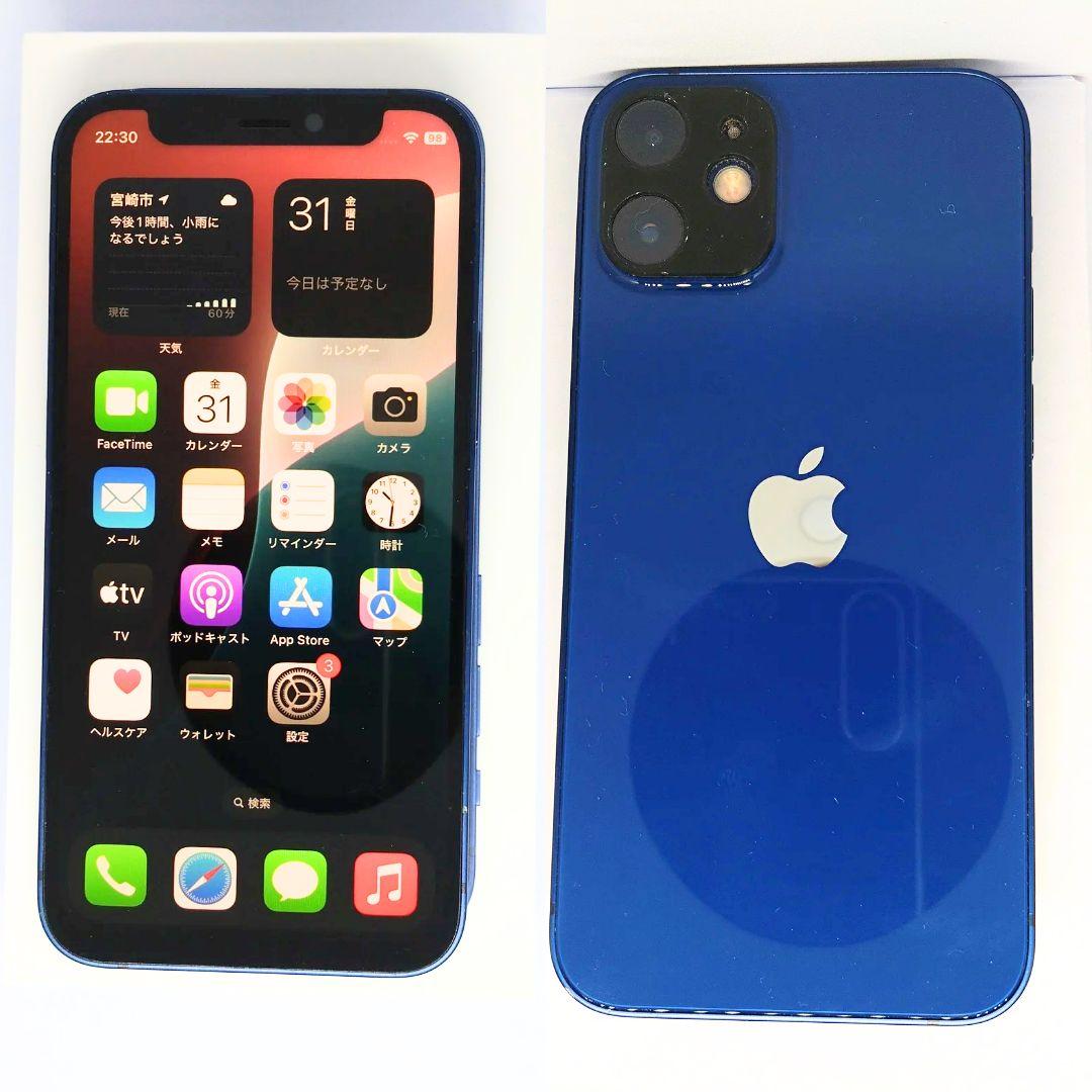 iPhone 12 mini 64GB ブルー