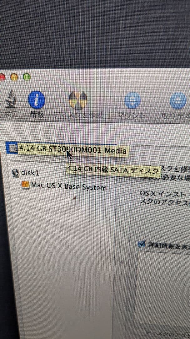 Macデスクトップ iMac A1419 EMC2564
