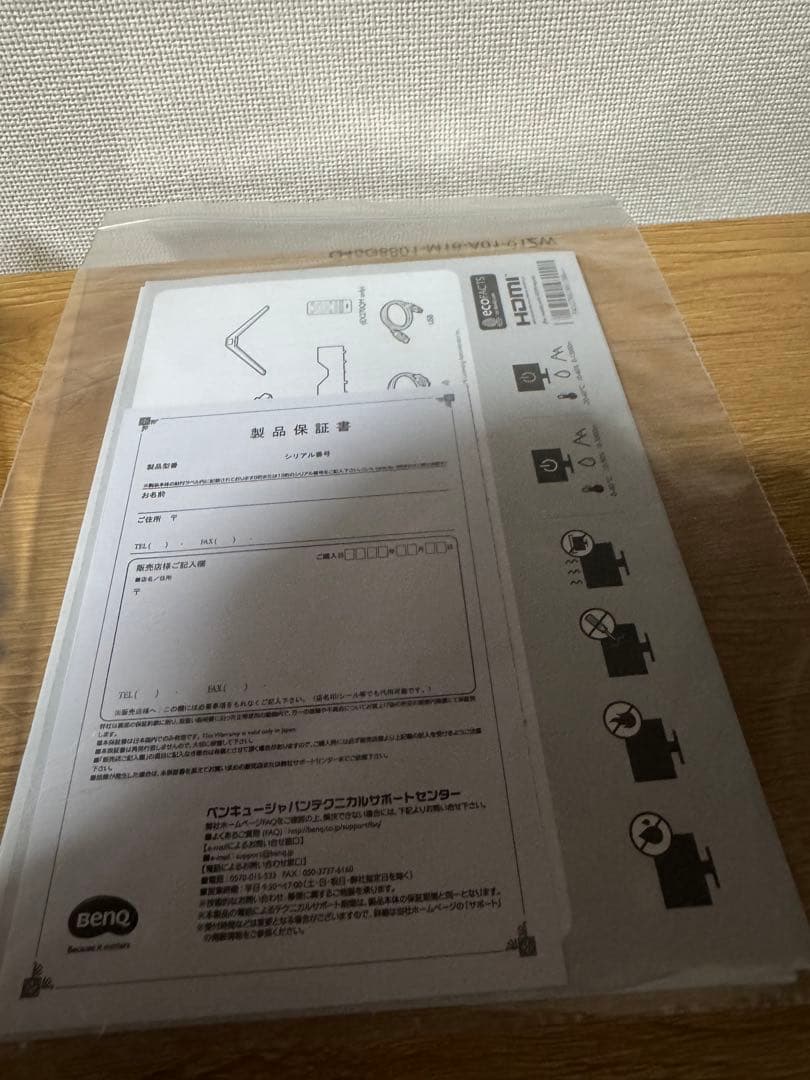 BenQ MOBIUZ EX270QM ゲーミングモニター