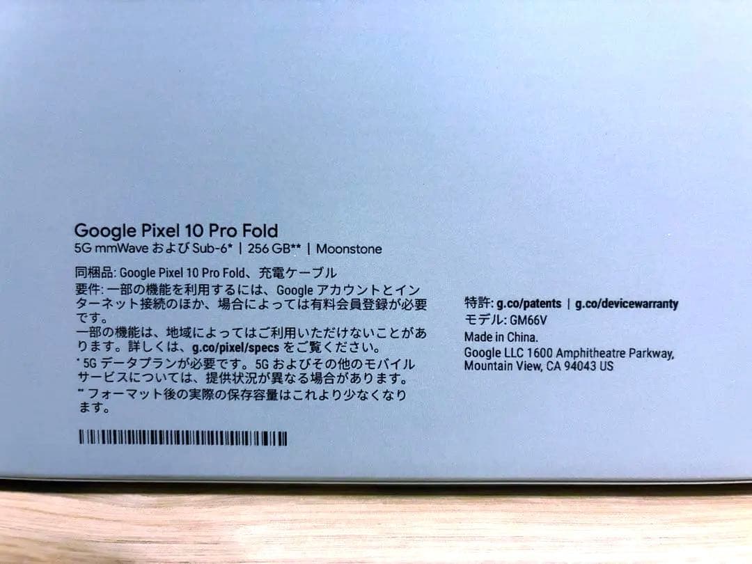 【新品未開封】Google Pixel 10 Pro Fold ★即日発送