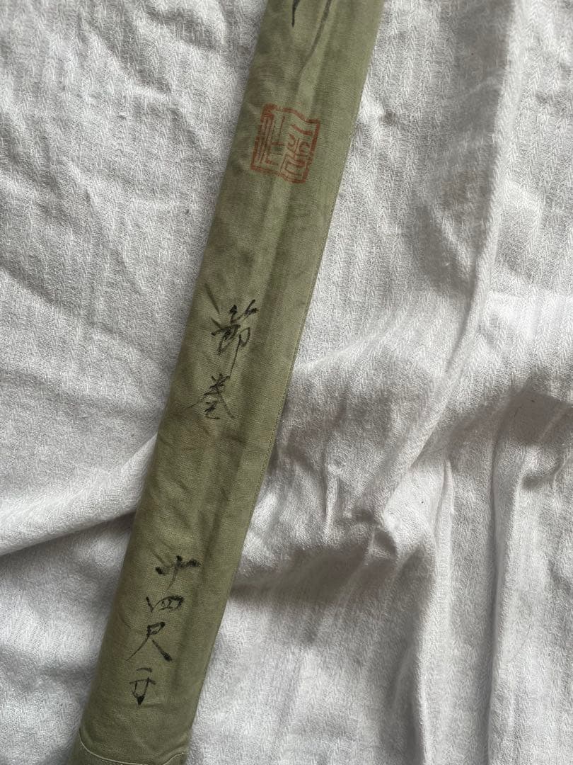 ヘラブナ竿淡水竿　一光作不なかげ　14.1