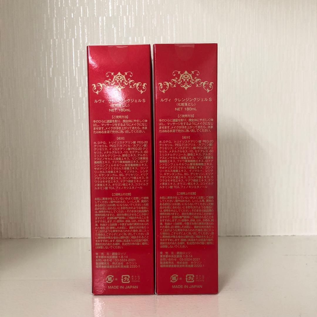 <新品> REVI 3点セット