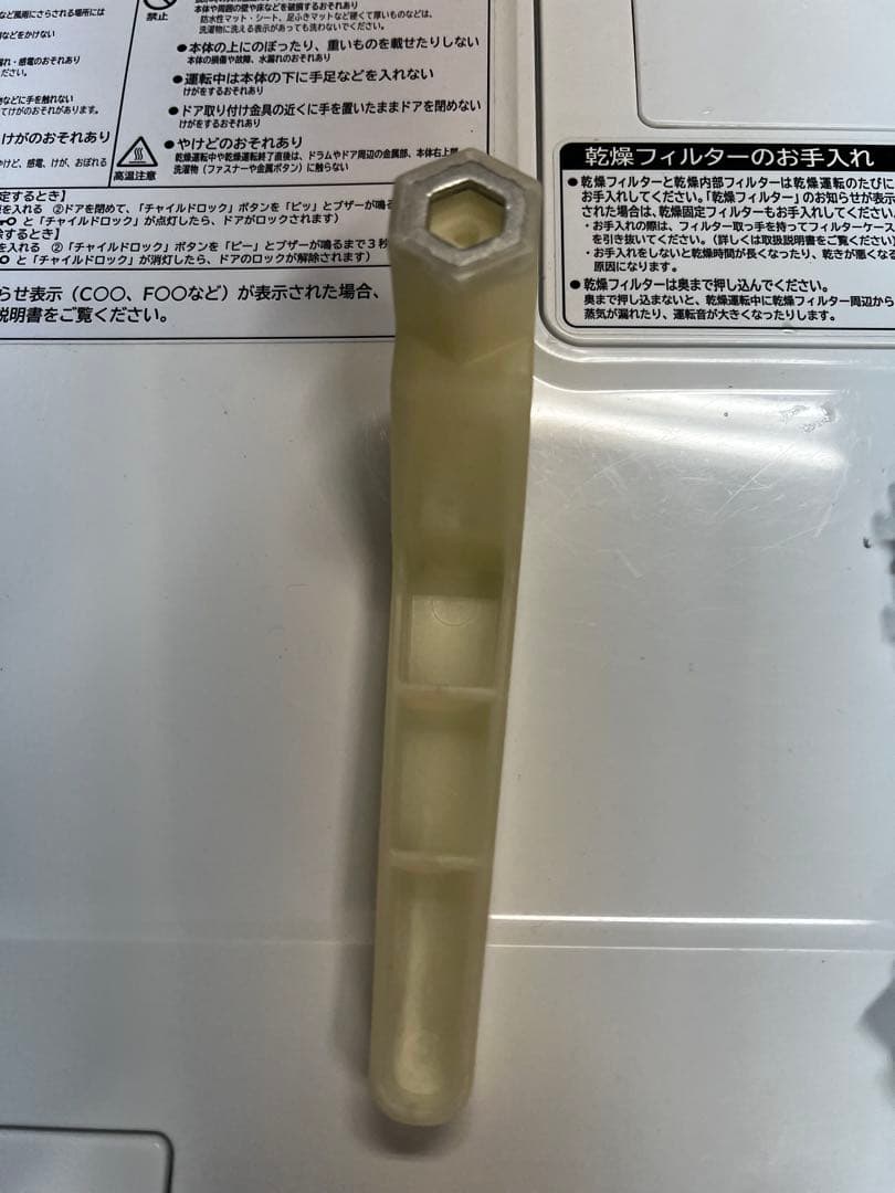 日立電気洗濯乾燥機BD-SG100FL(2021年製)