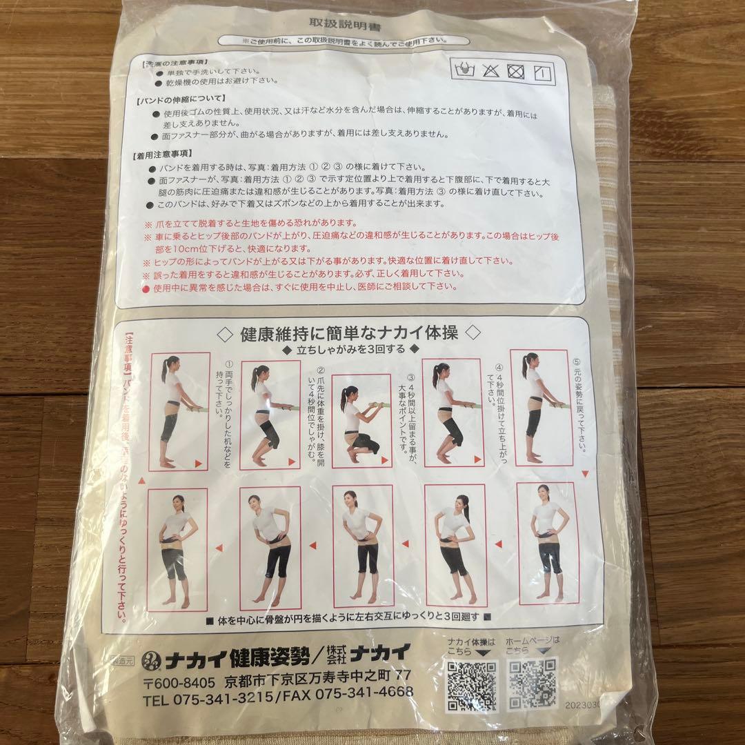 未使用 ヘルスパワー ゲルマバランサーバンド Lサイズ ナカイ健康姿勢