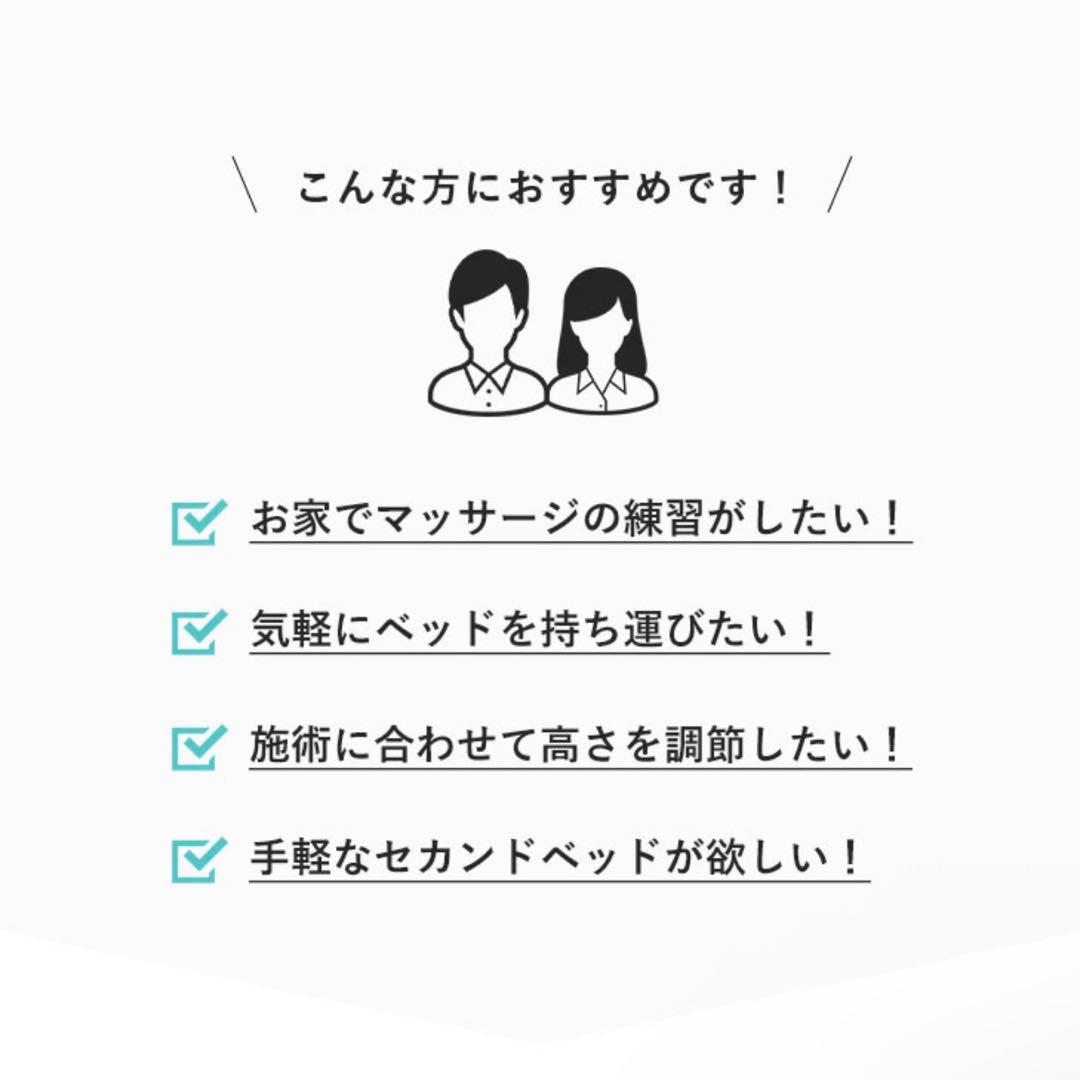 【新品】 折りたたみ施術ベッド アイボリー ケース付き