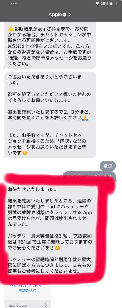 美品Apple iPad mini (第6世代) バッテリー98%ペン箱付属品