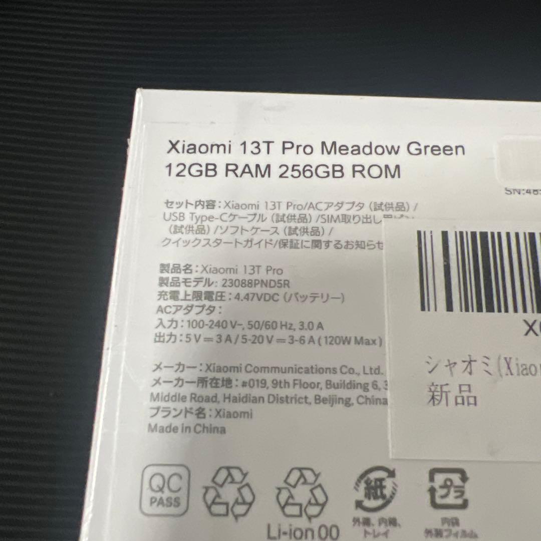 シャオミ　Xiaomi 13T Pro 12GB+256GB
