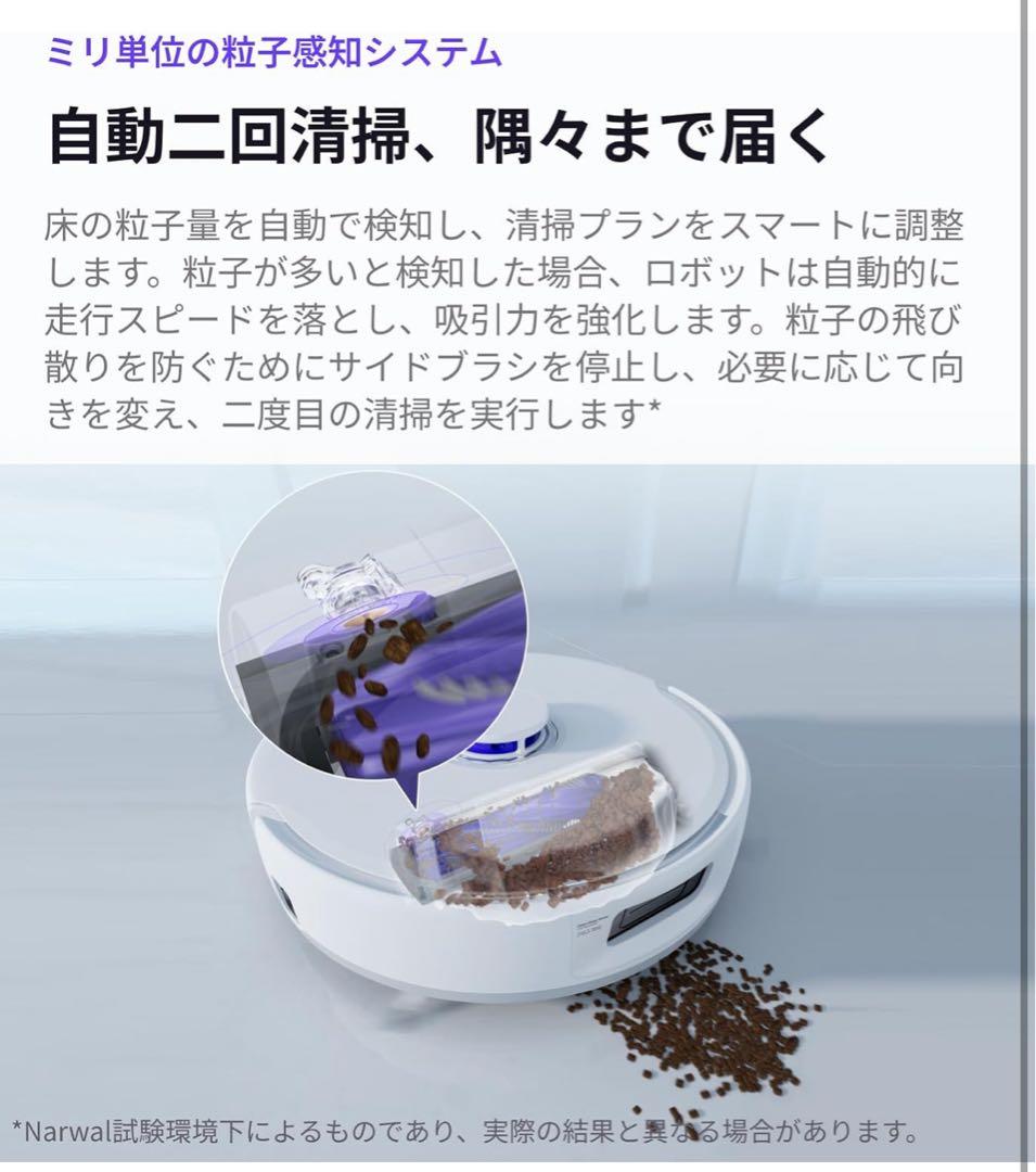 新品 NARWAL Freo z10 ロボット掃除機 本体 水拭きモップ掛け