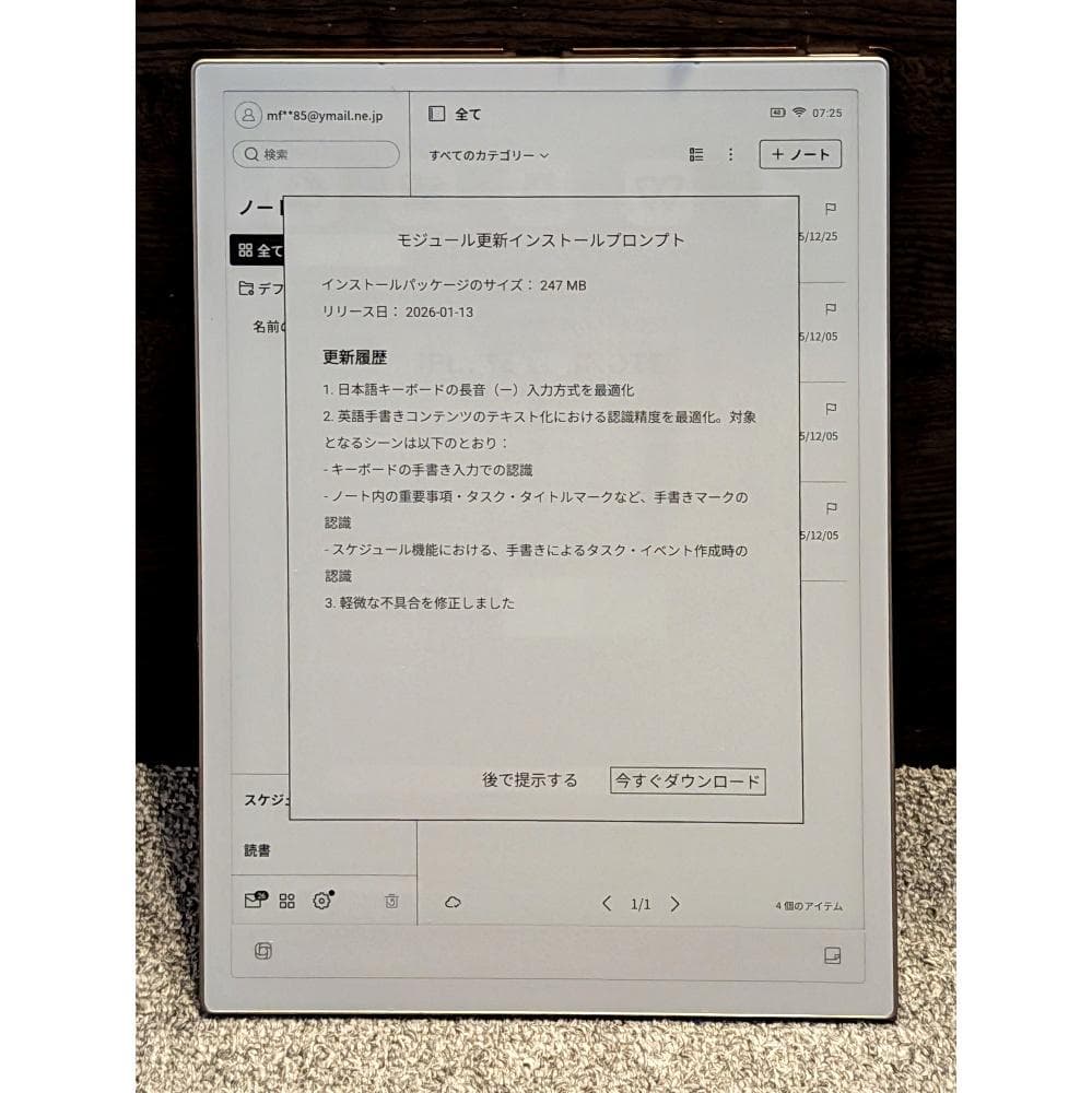 【値下げ】iFLYTEK AINOTE 2 オールインワンセット