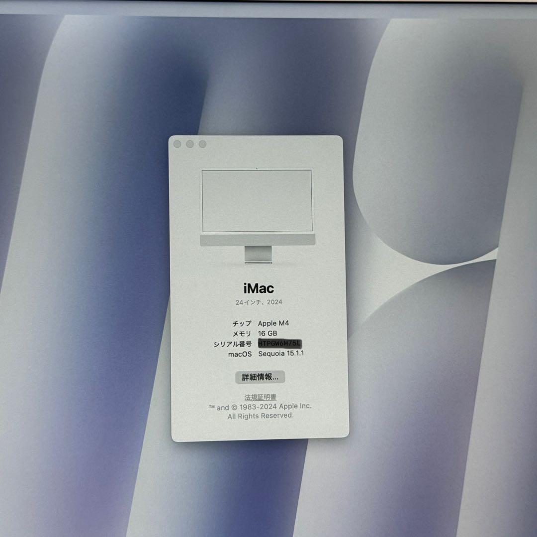Apple iMac M4 10コア シルバー Nano-texture