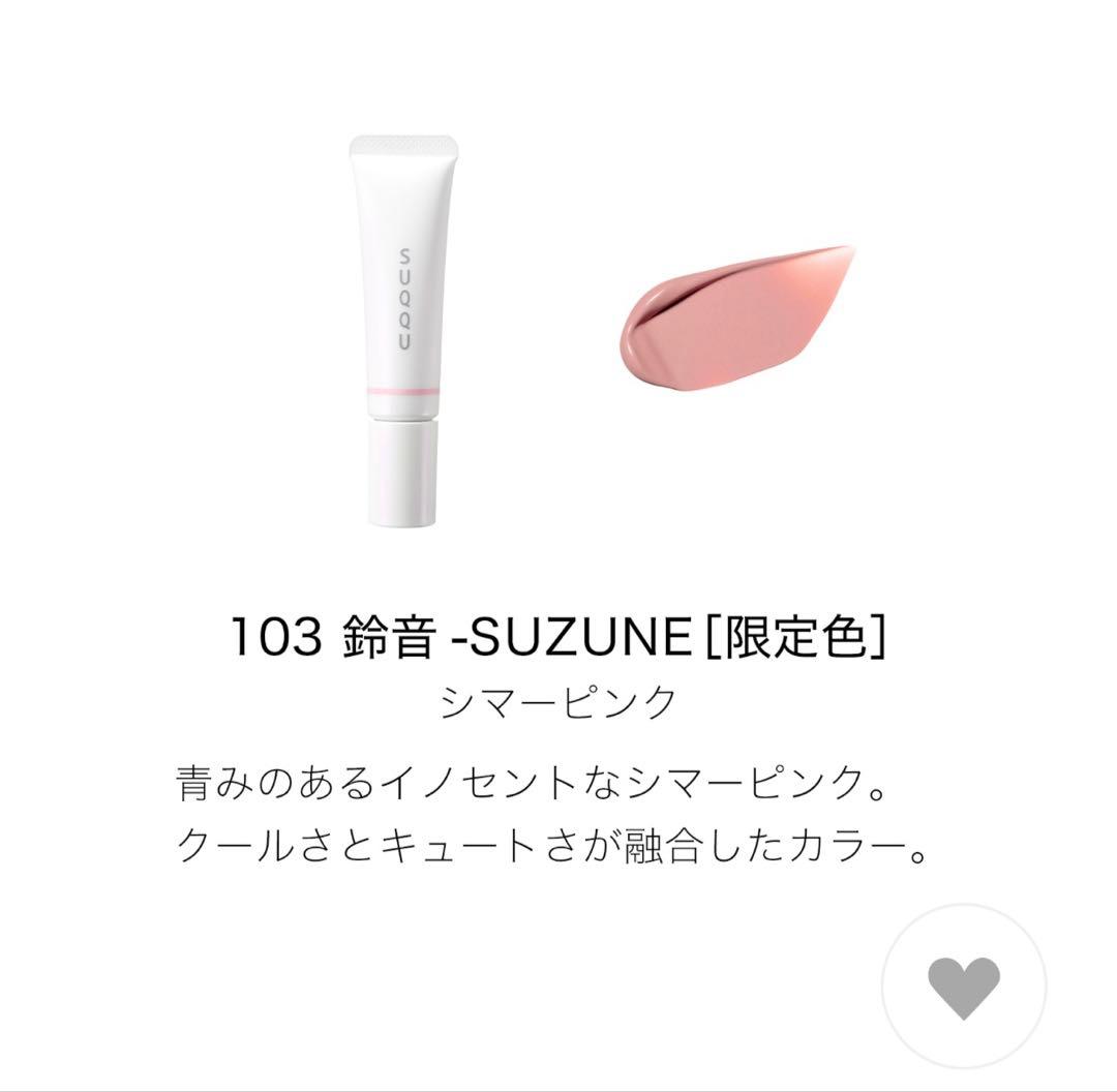 SUQQU 2025ホリデーコレクション 舜華