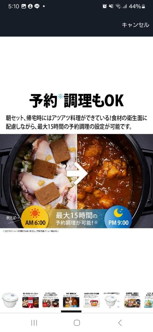 シャープ 水なし自動調理鍋 ヘルシオ ホットクック KN-HW24H-W