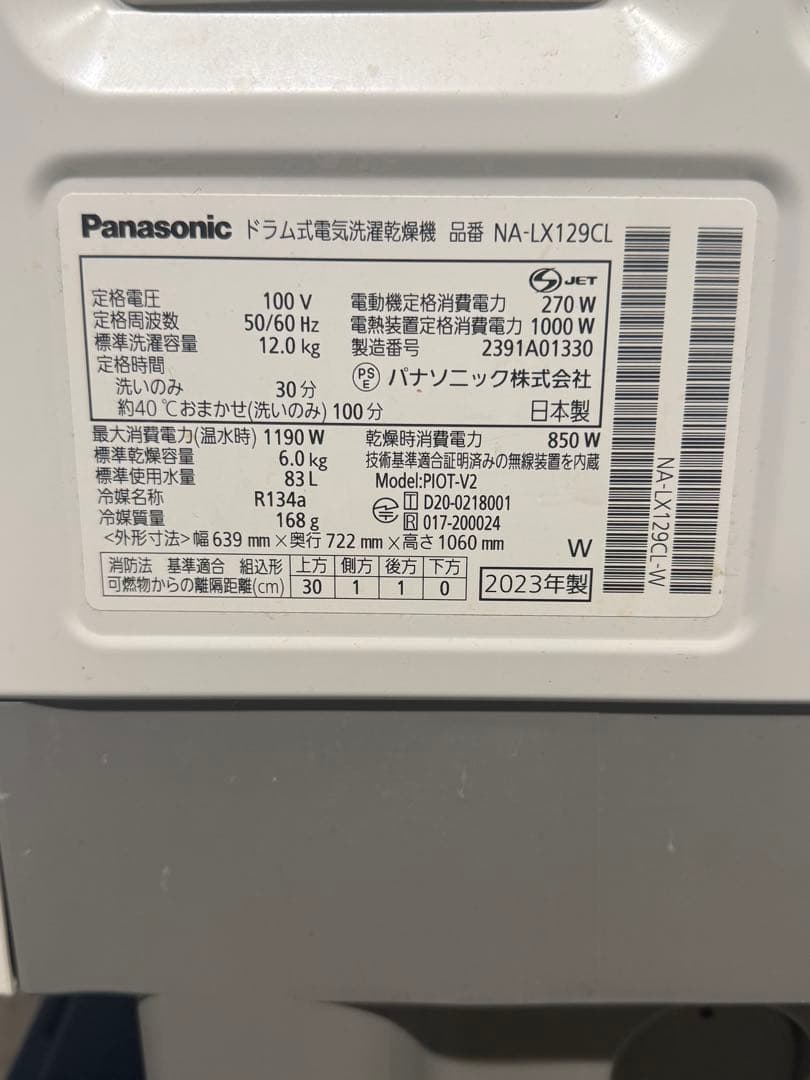Panasonic NA-LX129CL ドラム式洗濯