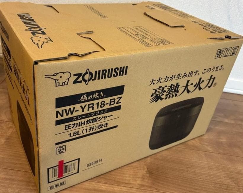 NW-YR18-BZ 圧力IH炊飯ジャー豪熱大火力 ZOJIRUSHI 黒
