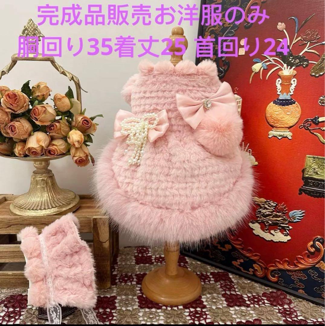 完成品犬服　猫服　ハンドメイド　ワンピース　わんちゃん