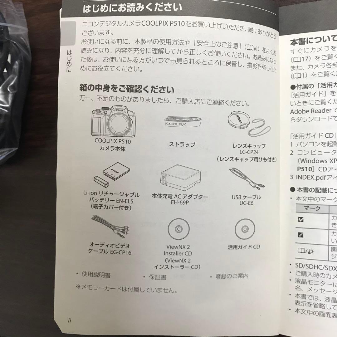 [動作確認済] / Nikon COOLPIX P510