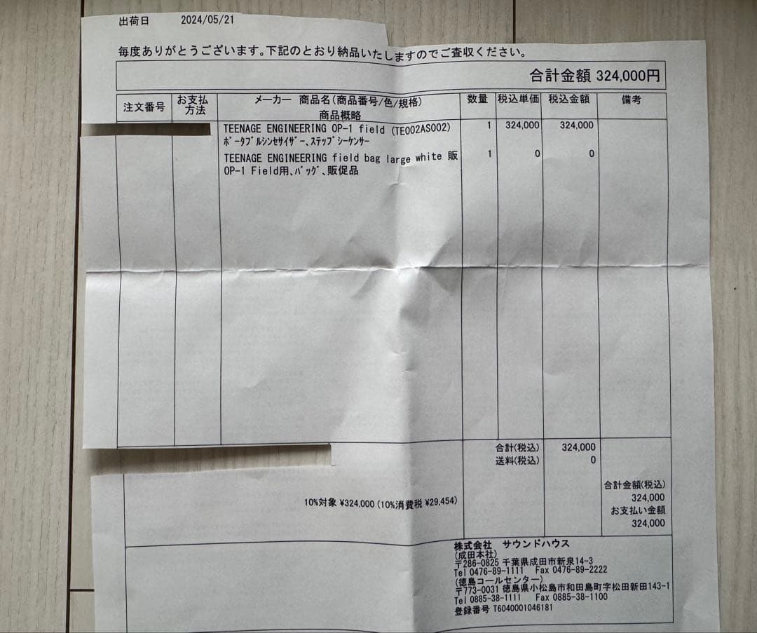 鍵盤楽器 OP-1 field Teenage Engineering