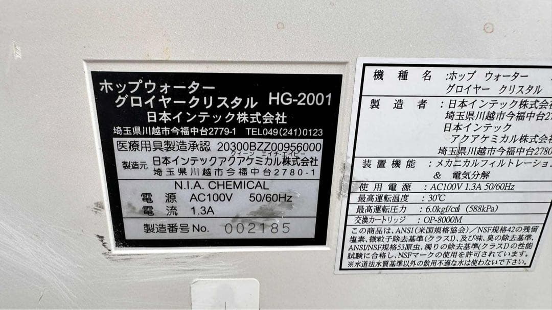 【Sale】モンブランクリスタルクイーン 美人水家庭用 アルカリイオン水