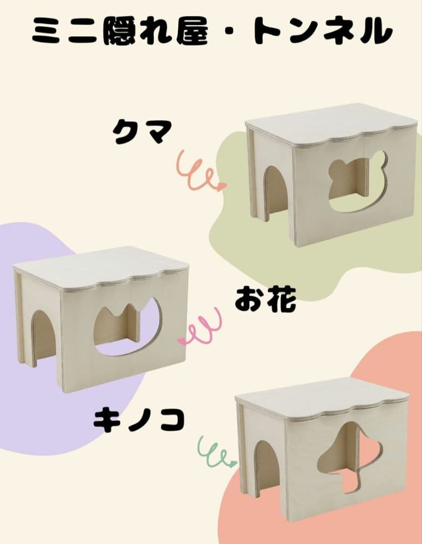 ♡最終値下げ♡COCOUM かわいいなみ屋根ミニハウス 隠れ屋 トンネル