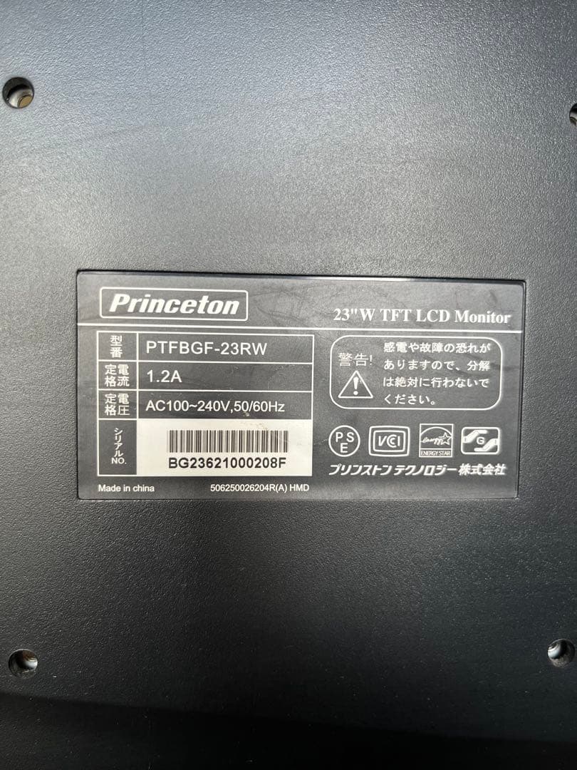 【Mac mini メモリ16GB】＋【Princeton】PCモニター