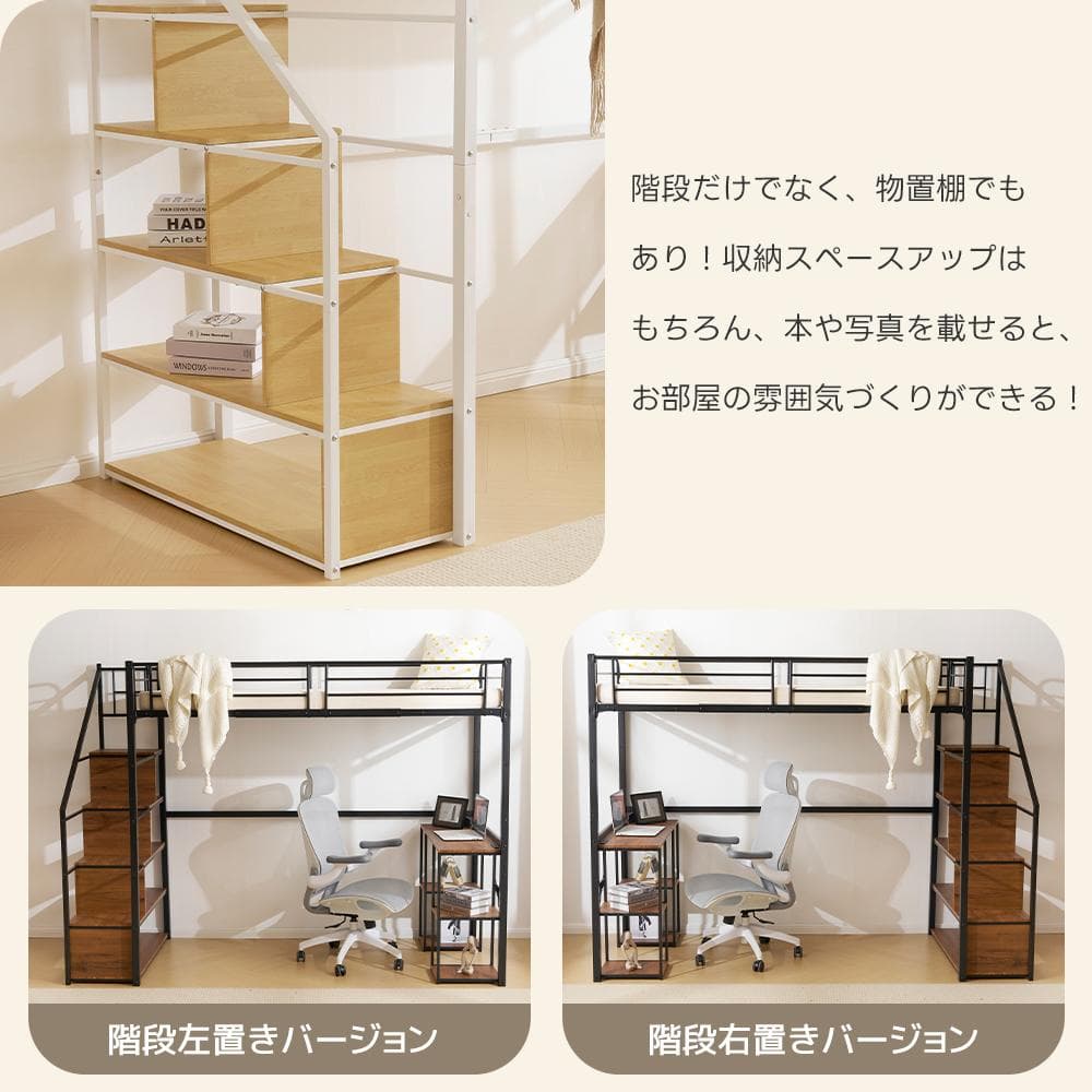 ロフトベッド シングル コンセント付き 収納付き 北欧風 スチール BLACK