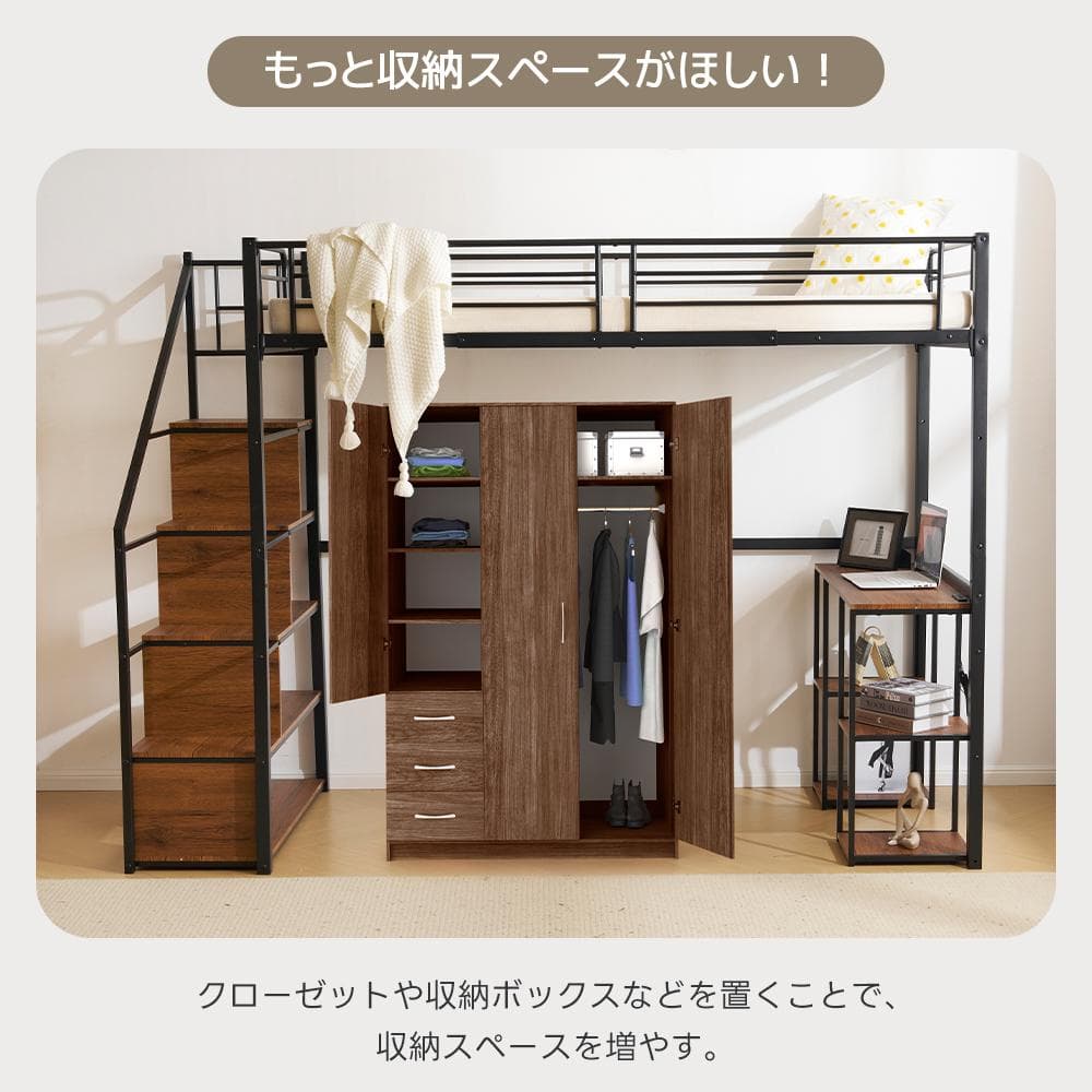 ロフトベッド シングル コンセント付き 収納付き 北欧風 スチール BLACK