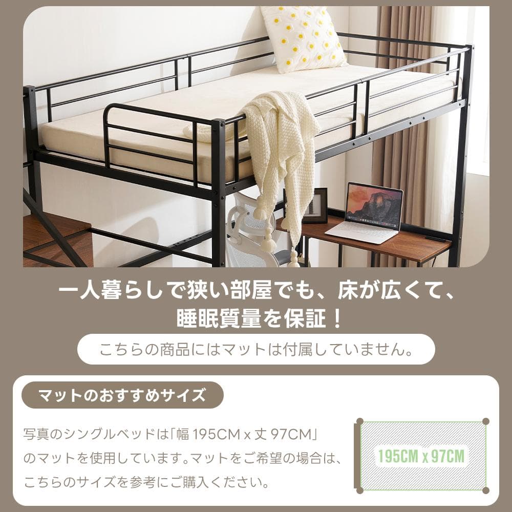 ロフトベッド シングル コンセント付き 収納付き 北欧風 スチール BLACK