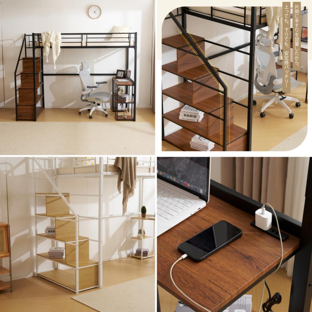 ロフトベッド シングル コンセント付き 収納付き 北欧風 スチール BLACK