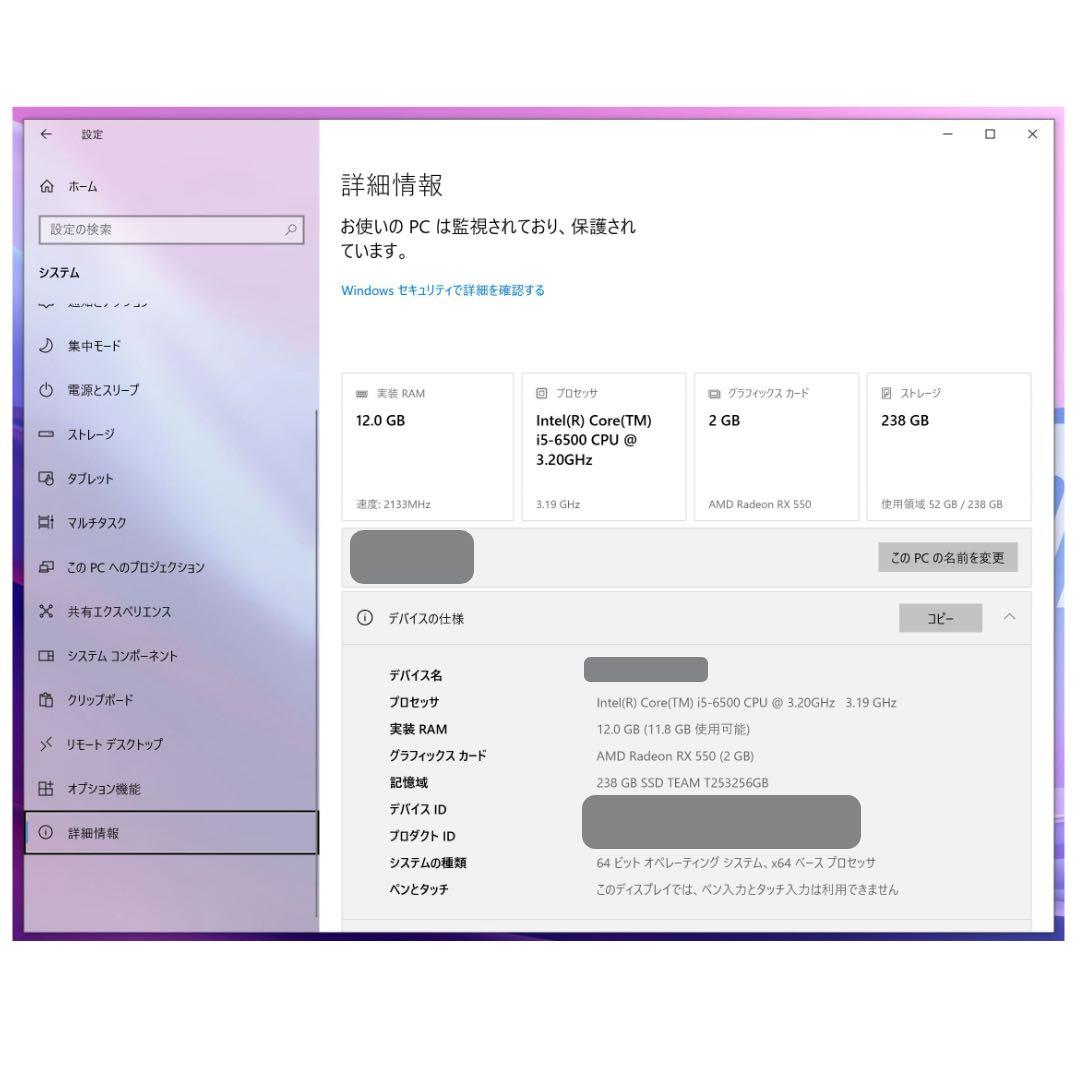 Fujitsu ESPRIMO D586 デスクトップPC