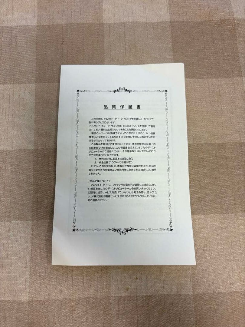 ラベンダー　断捨離中　プロフご覧ください 【未使用品】クィーンクック