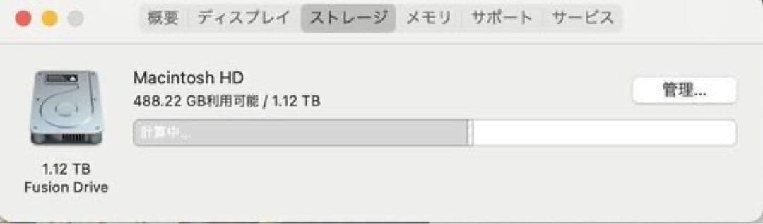 【値下げ中】Apple iMac 27インチ Retina 5K 1T 32GB