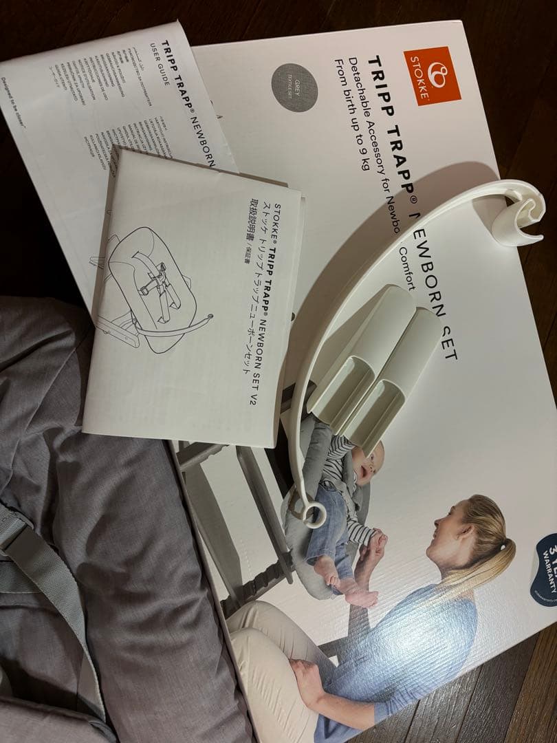 ストッケ　ニューボーンセット/TRIPP TRAPP NEWBORN SET