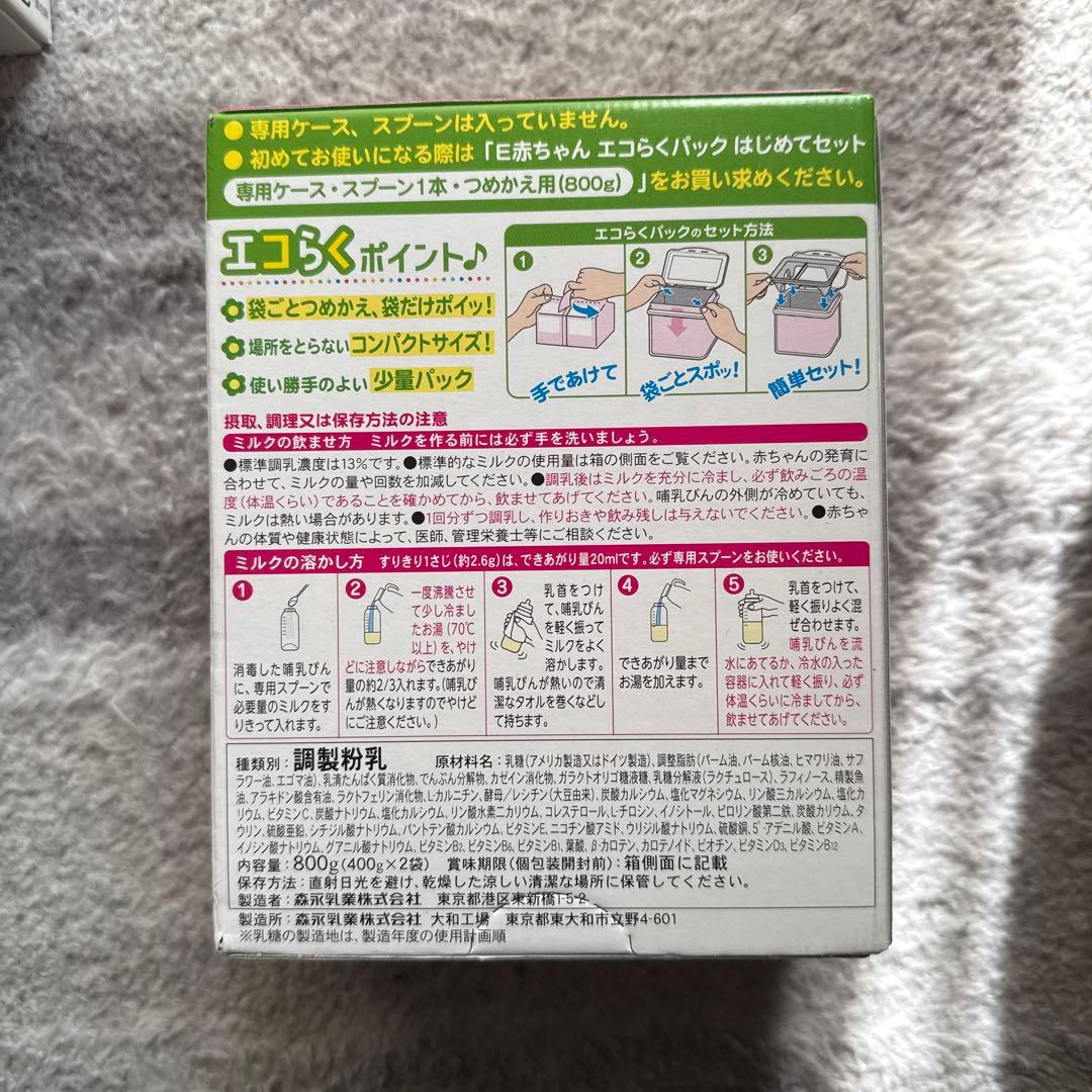 森永 E赤ちゃん 800g エコらくパック 5個セット