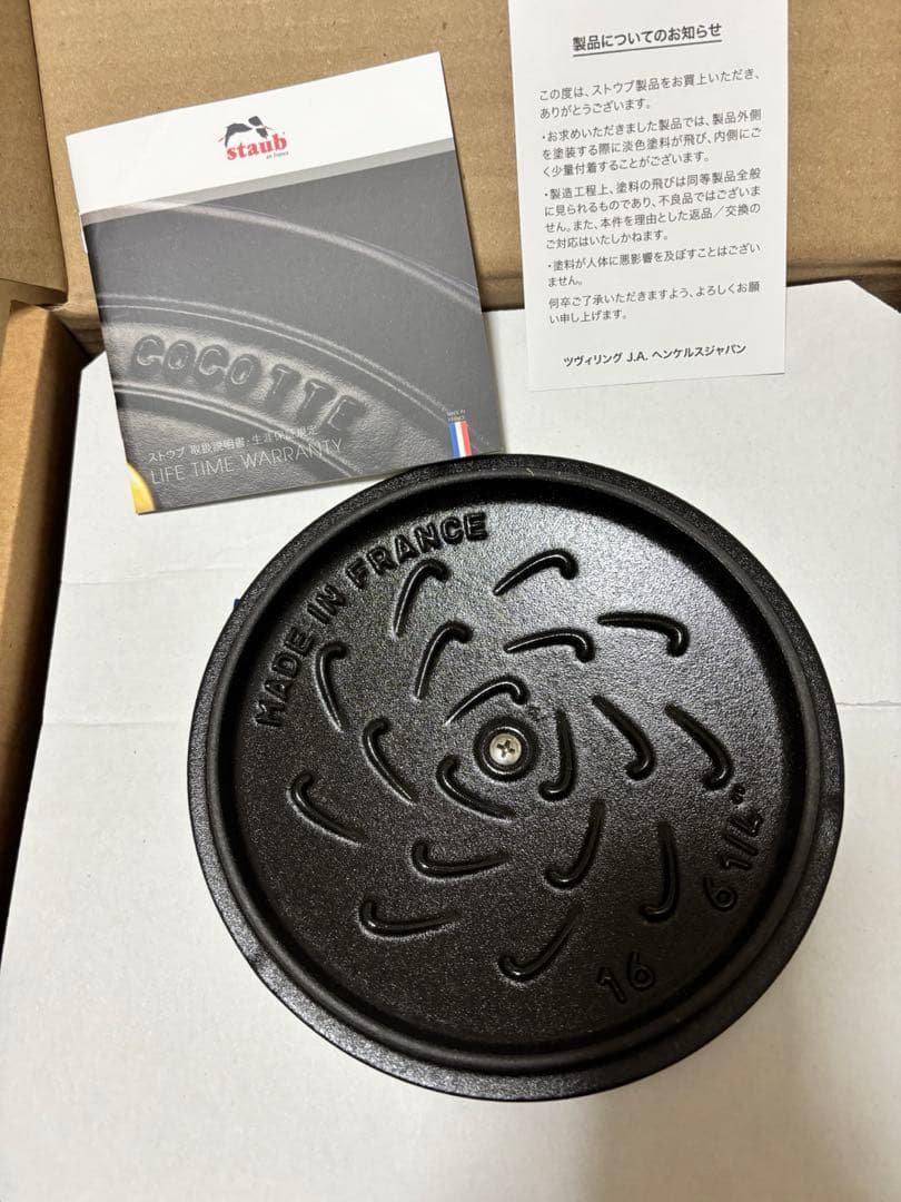 ストウブ　ラ・ココット de GOHAN M 16 cm カンパーニュ
