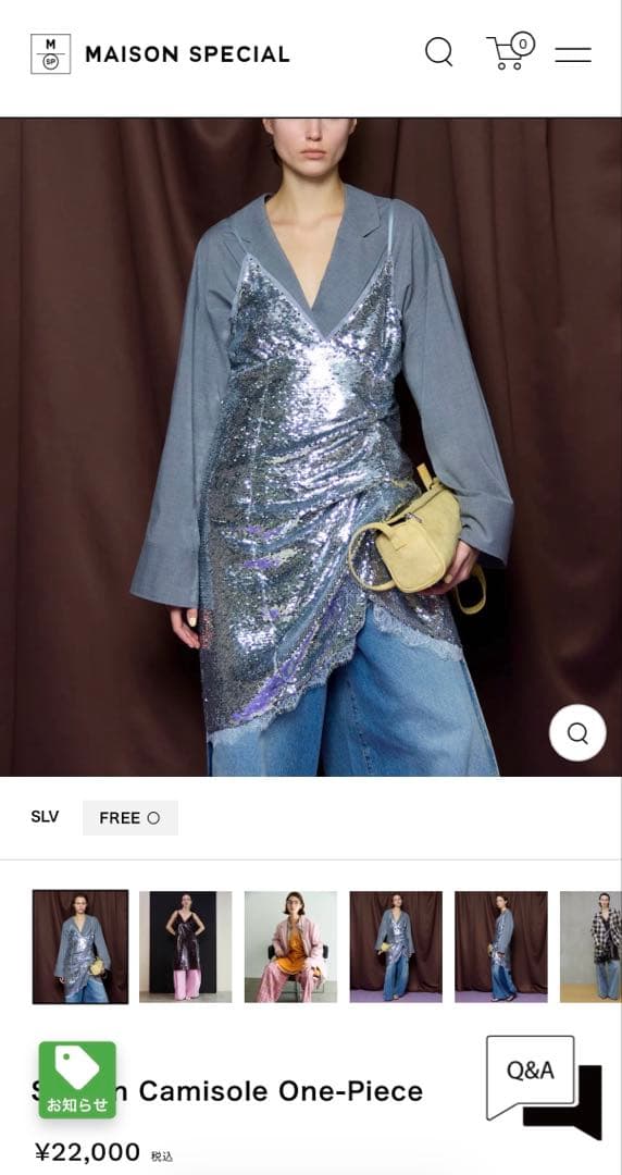 メゾンスペシャル