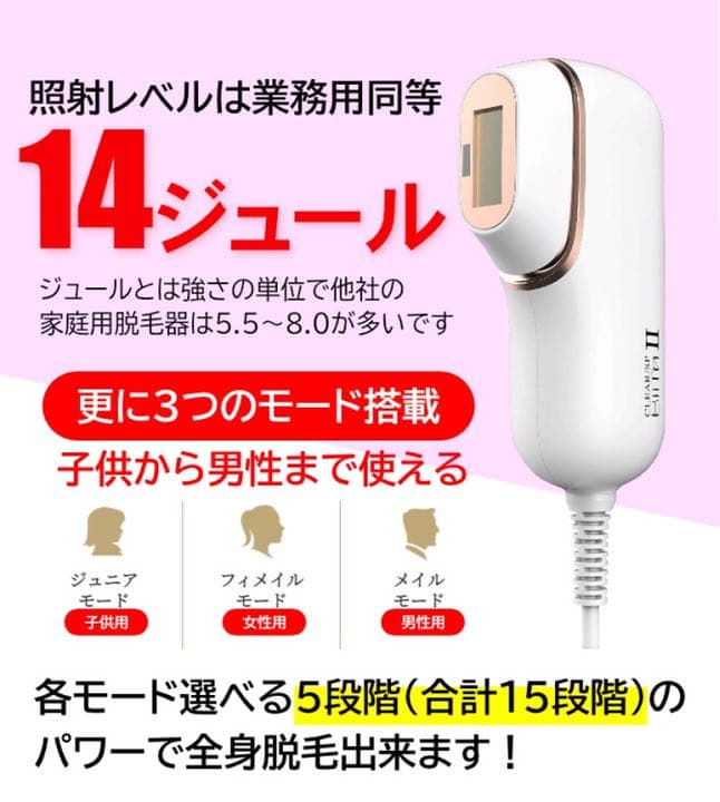 CLEAR/SP BiiTo スタンダードセット 家庭用脱毛機