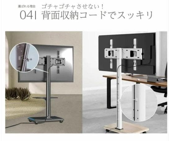 テレビスタンド ホワイト