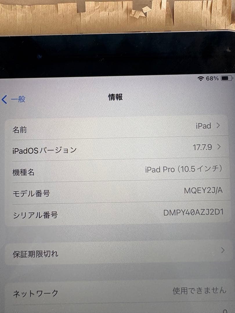 美品iPad Pro 10.5 64GB wifi+cellular