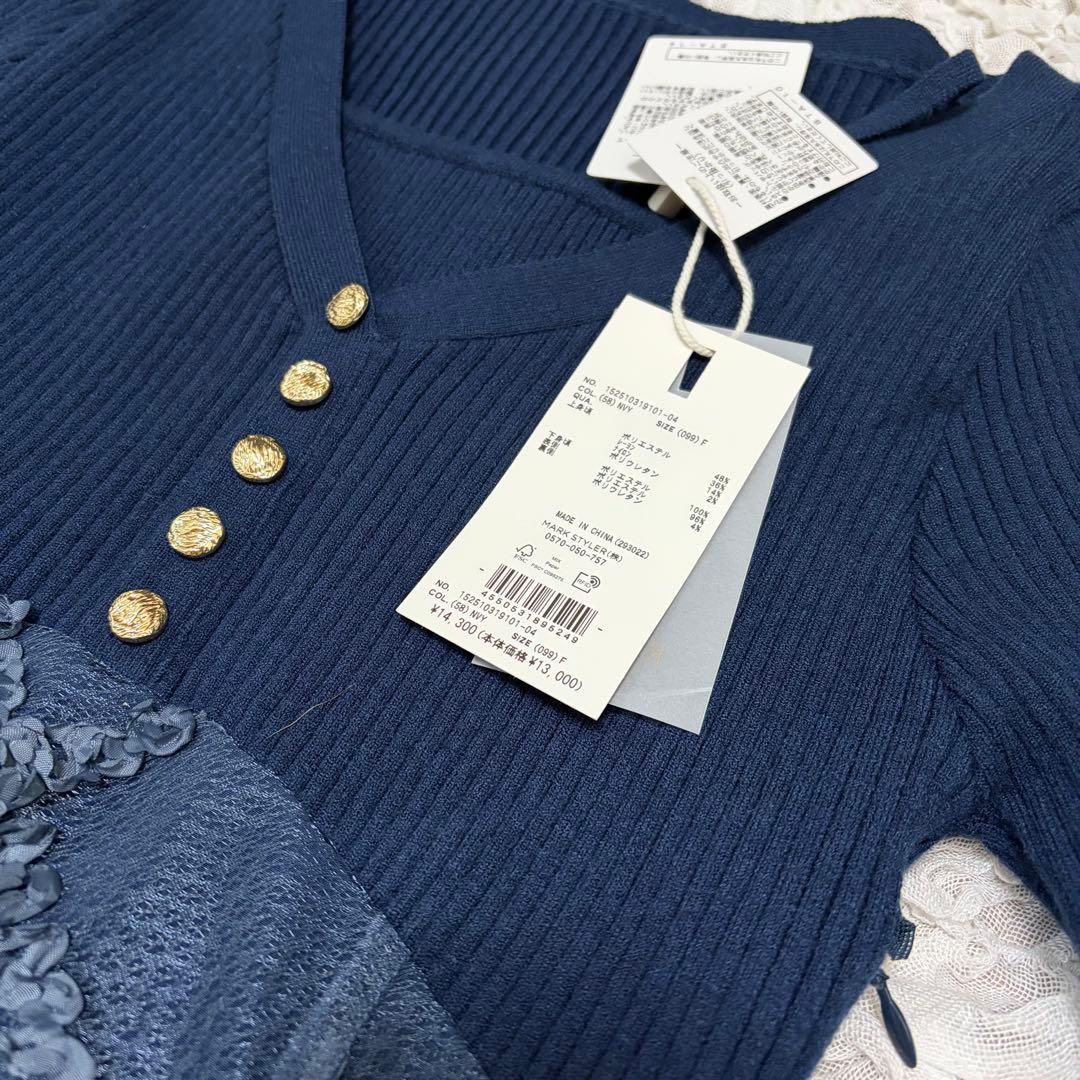 【新品タグ付】リゼクシードッキングフレアミニニットワンピース ネイビー