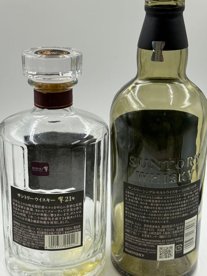 專用樣Hibiki 21年 & Yamazaki 18年 セット空瓶