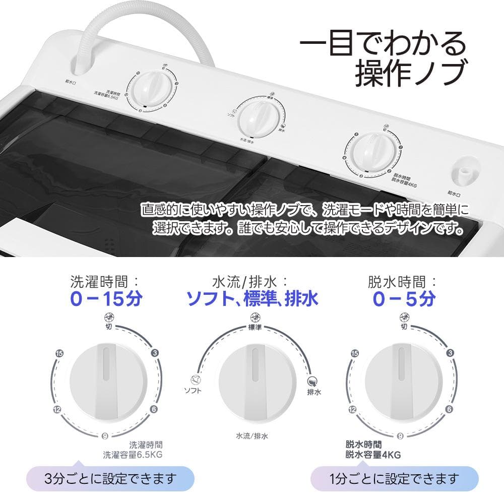 二槽式洗濯機 縦型洗濯機 洗濯6.5kg/脱水槽4kg 大容量タイマー機能付き