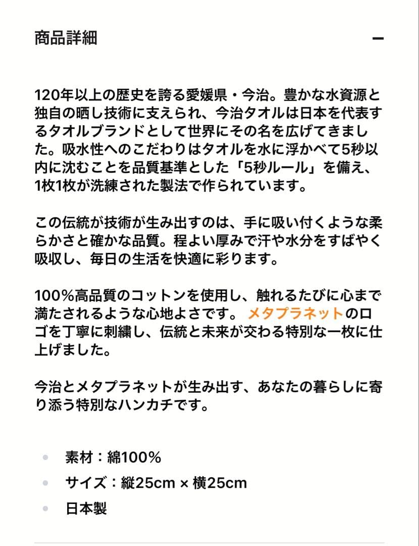 メタプラネット PLANETGEAR 4点セット