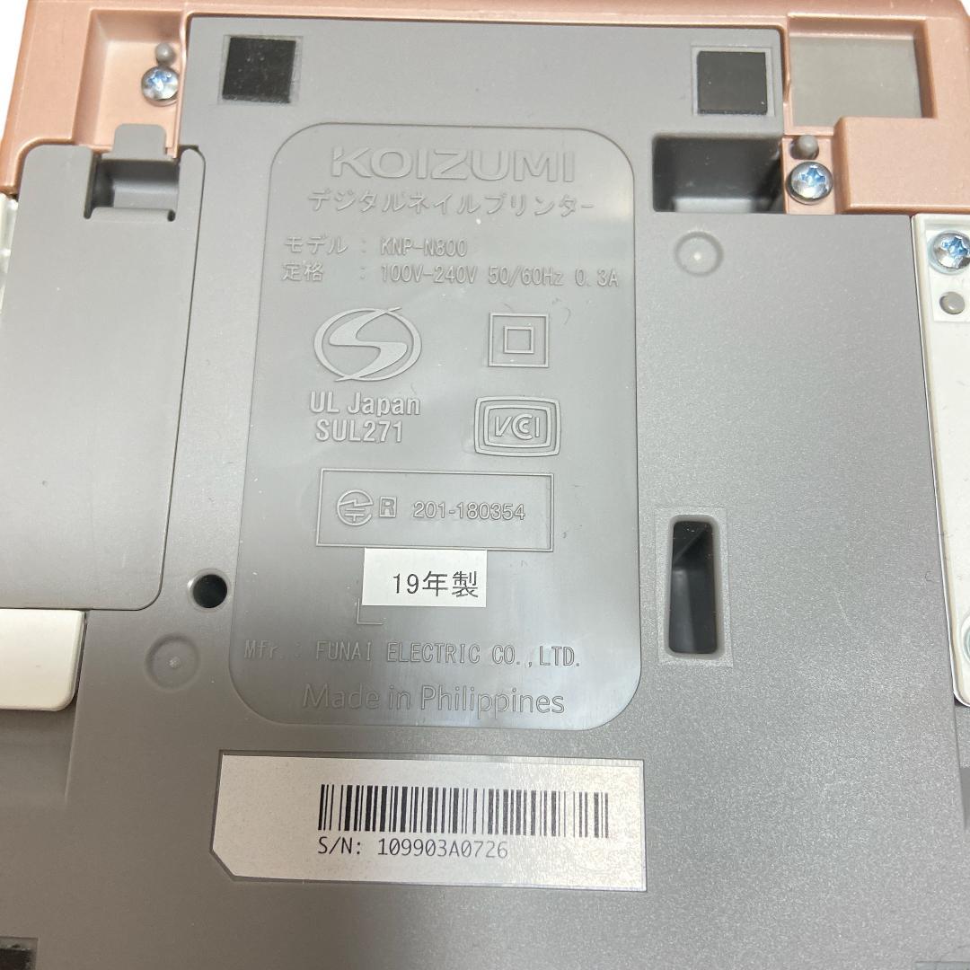 【インク新品！】デジタルプリネイル KNP-N800 P ネイルプリンター
